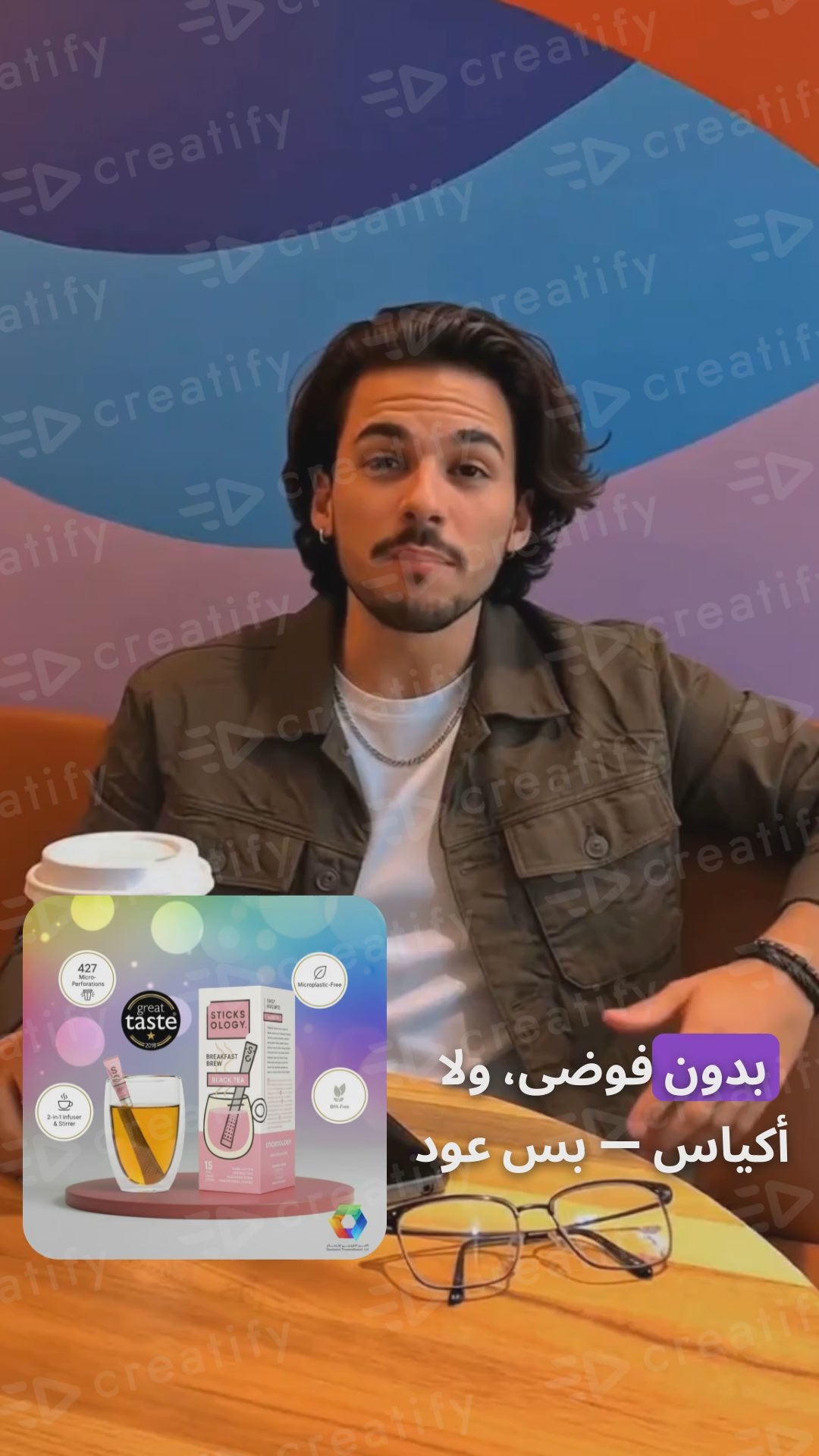 Sticksology عصي منقوع الشاي الممتازة – عبوة من 15 قطعة